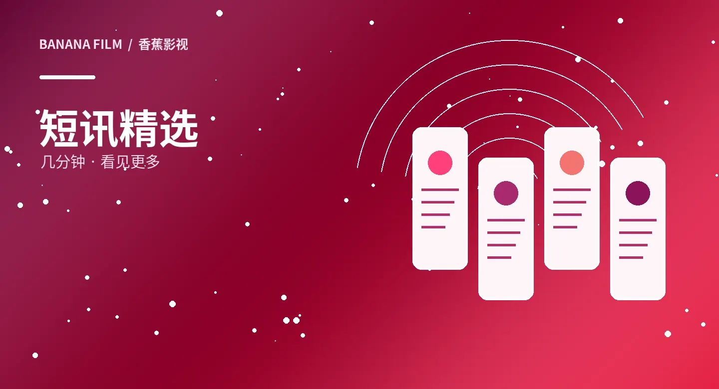 短片精选